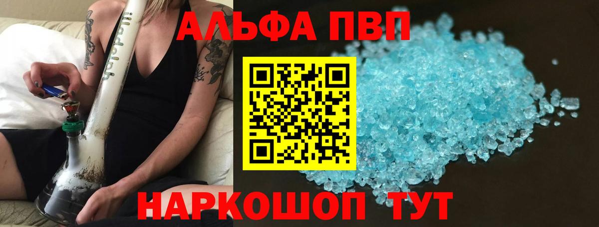 Alfa_PVP мука Лиски
