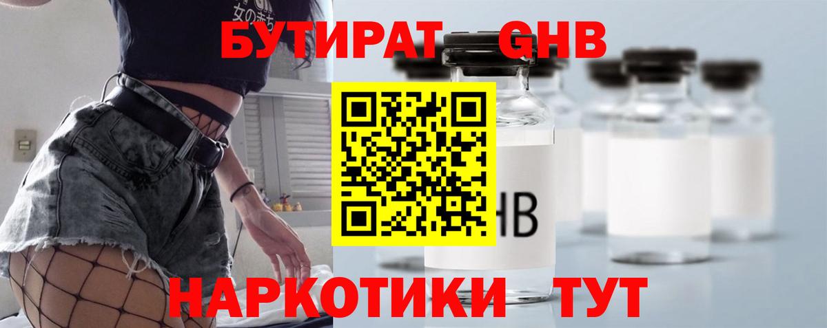 Бутират BDO 33% Лиски