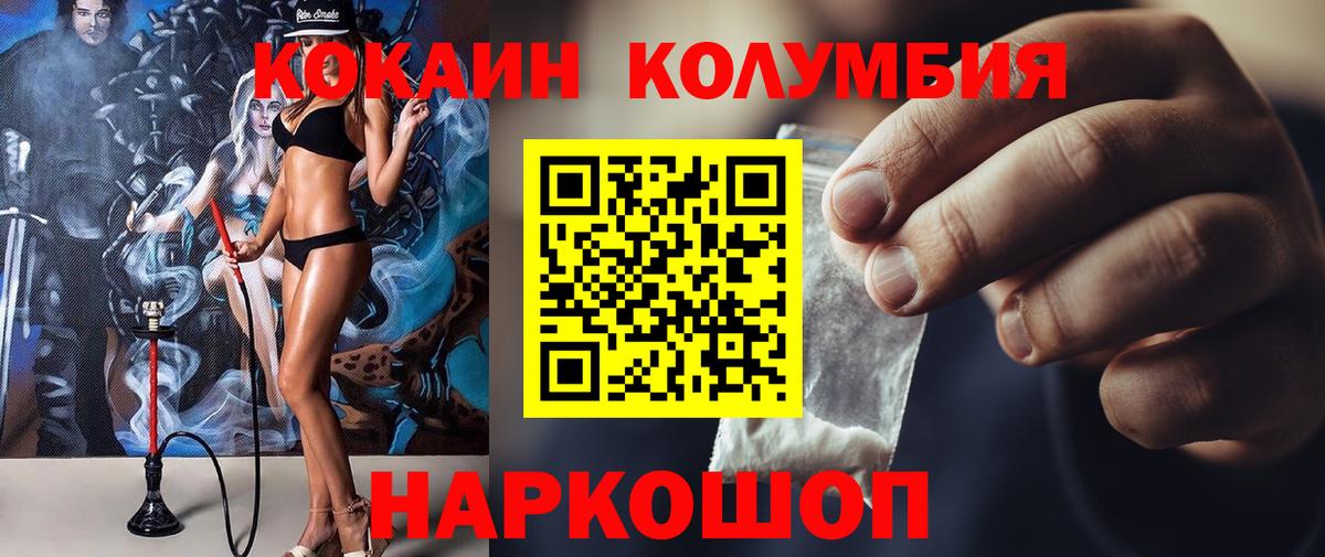 КОКАИН Fish Scale  Cocaine 99%  Лиски  Вход с VPN 
