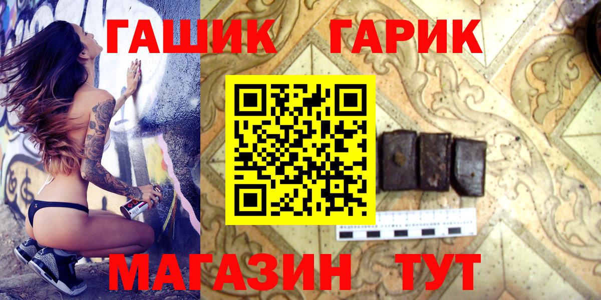 Гашиш Изолятор  ГАШ  Лиски  Вход с VPN 