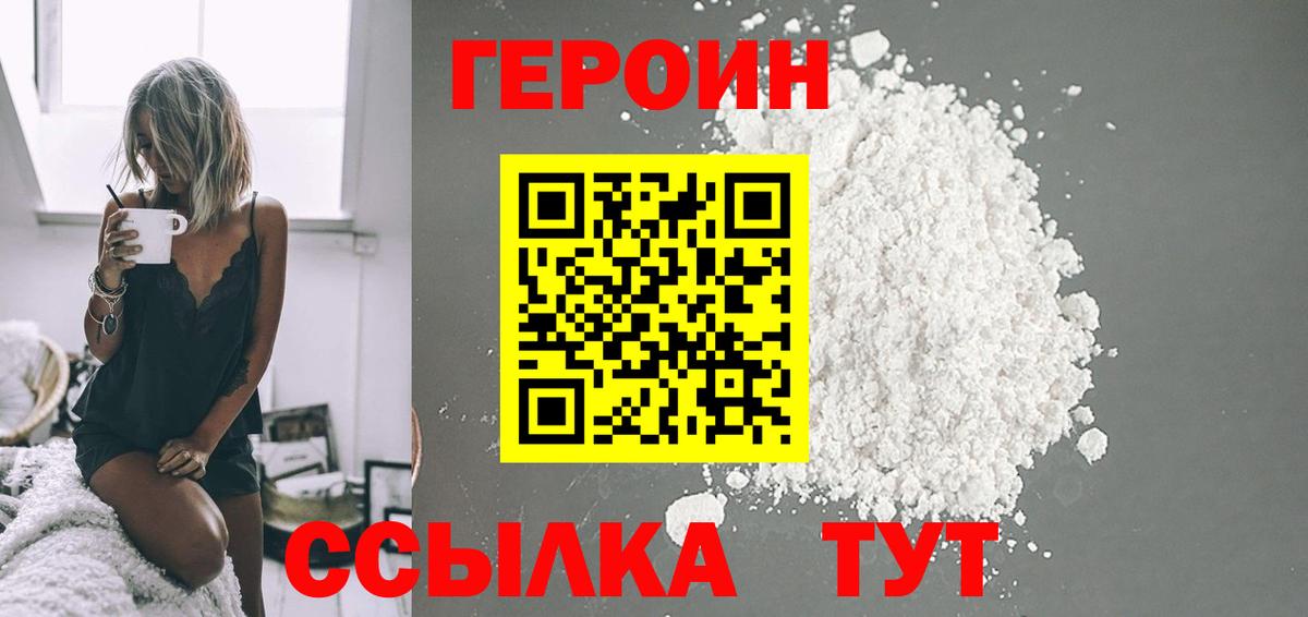 Лиски  ГЕРОИН  Вход с VPN  ГЕРОИН Heroin 