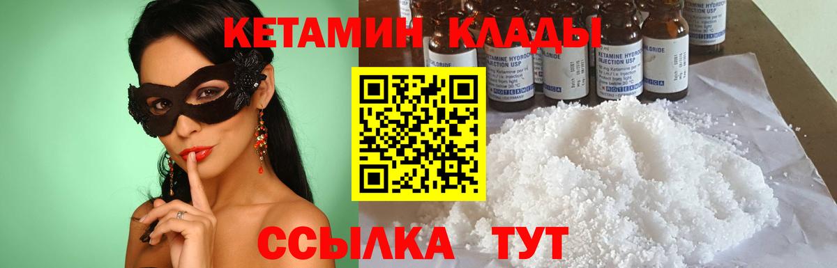 ОМГ ОМГ вход  Вход с VPN  Лиски  КЕТАМИН VHQ 
