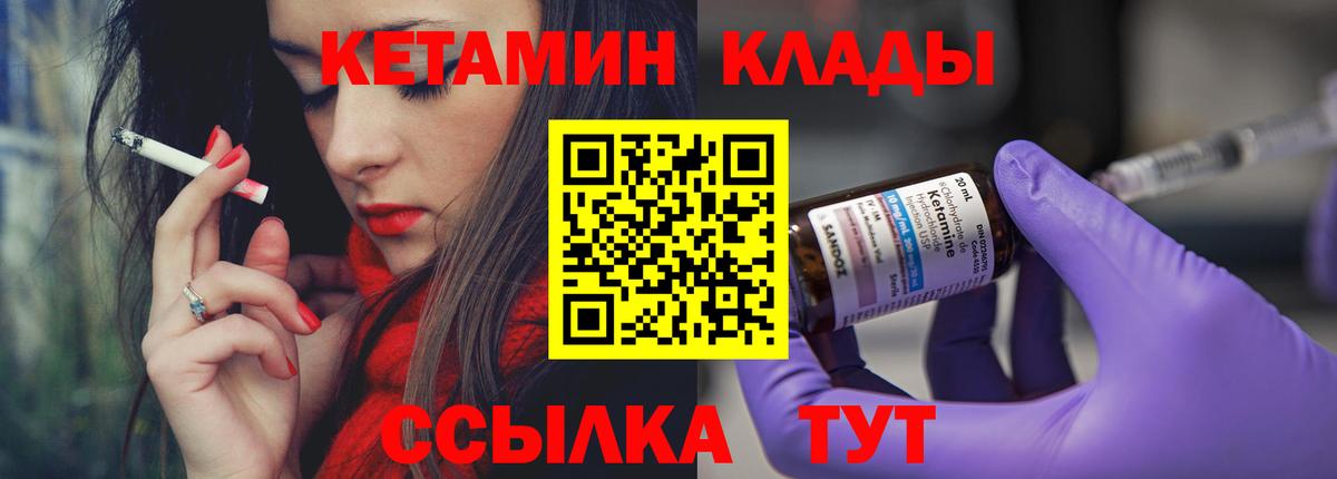 Кетамин ketamine Лиски