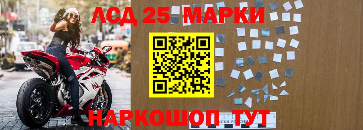 LSD-25 экстази  мега зеркало  Лсд 25 экстази кислота  Лиски  LSD-25 экстази кислота  Вход с VPN 