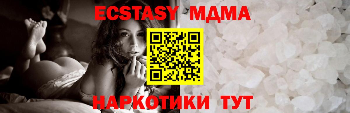 MDMA кристаллы  МДМА  Лиски  Вход с VPN 