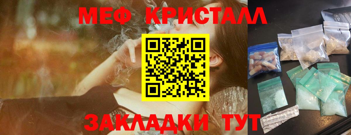 Мефедрон мука Лиски