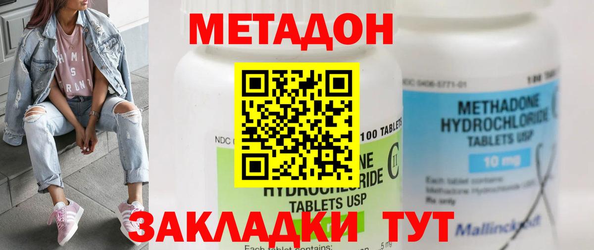 МЕТАДОН methadone  Вход с VPN  Лиски 