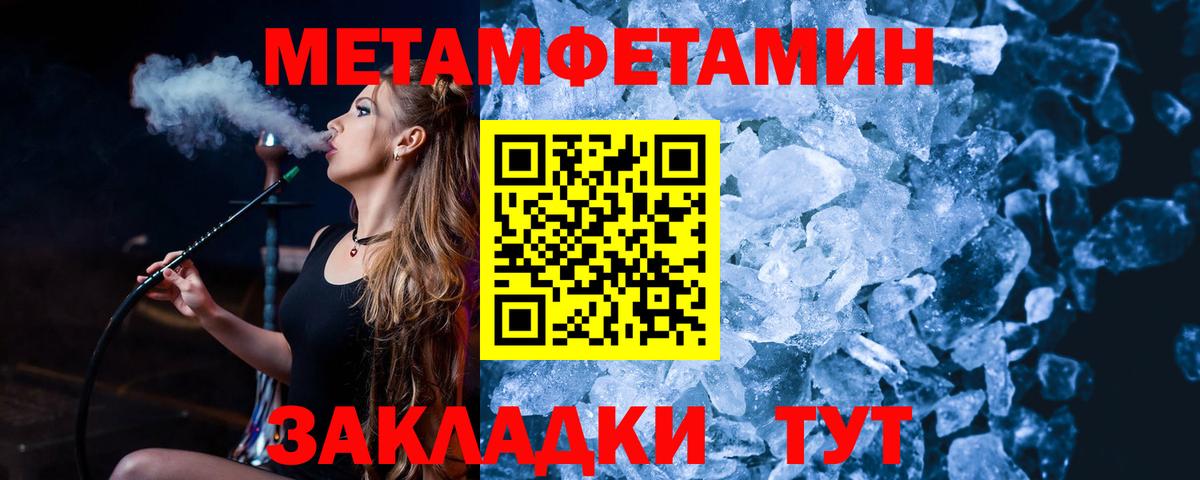 Метамфетамин мет  Вход с VPN  Лиски 