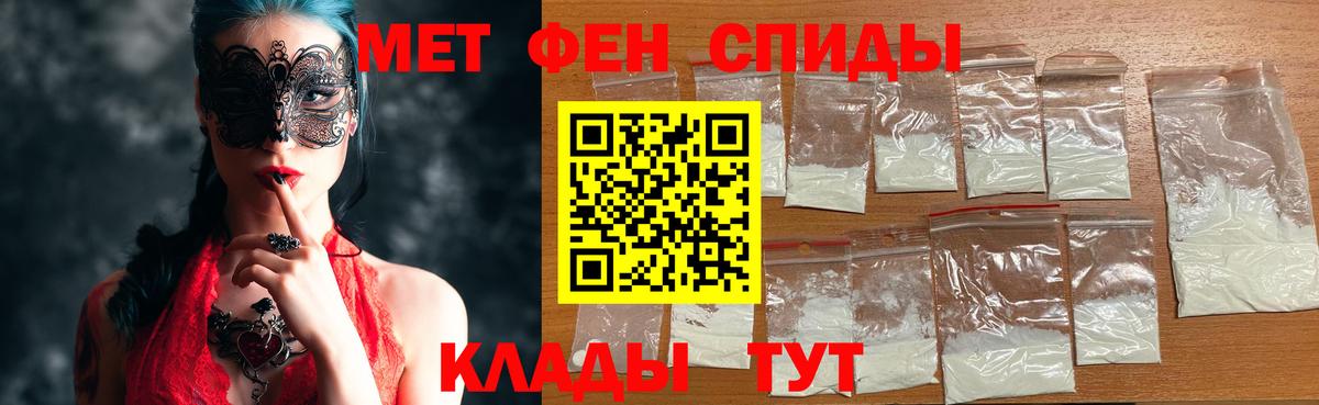 Метамфетамин пудра Лиски