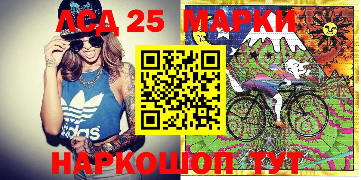 Марки 25I-NBOMe 1500мкг Лиски