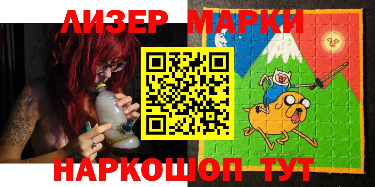 Лиски  Марки 25I-NBOMe 1500мкг  Вход с VPN  Марки 25I-NBOMe 1500мкг 