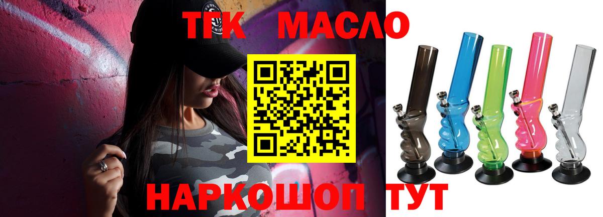ТГК вейп Лиски